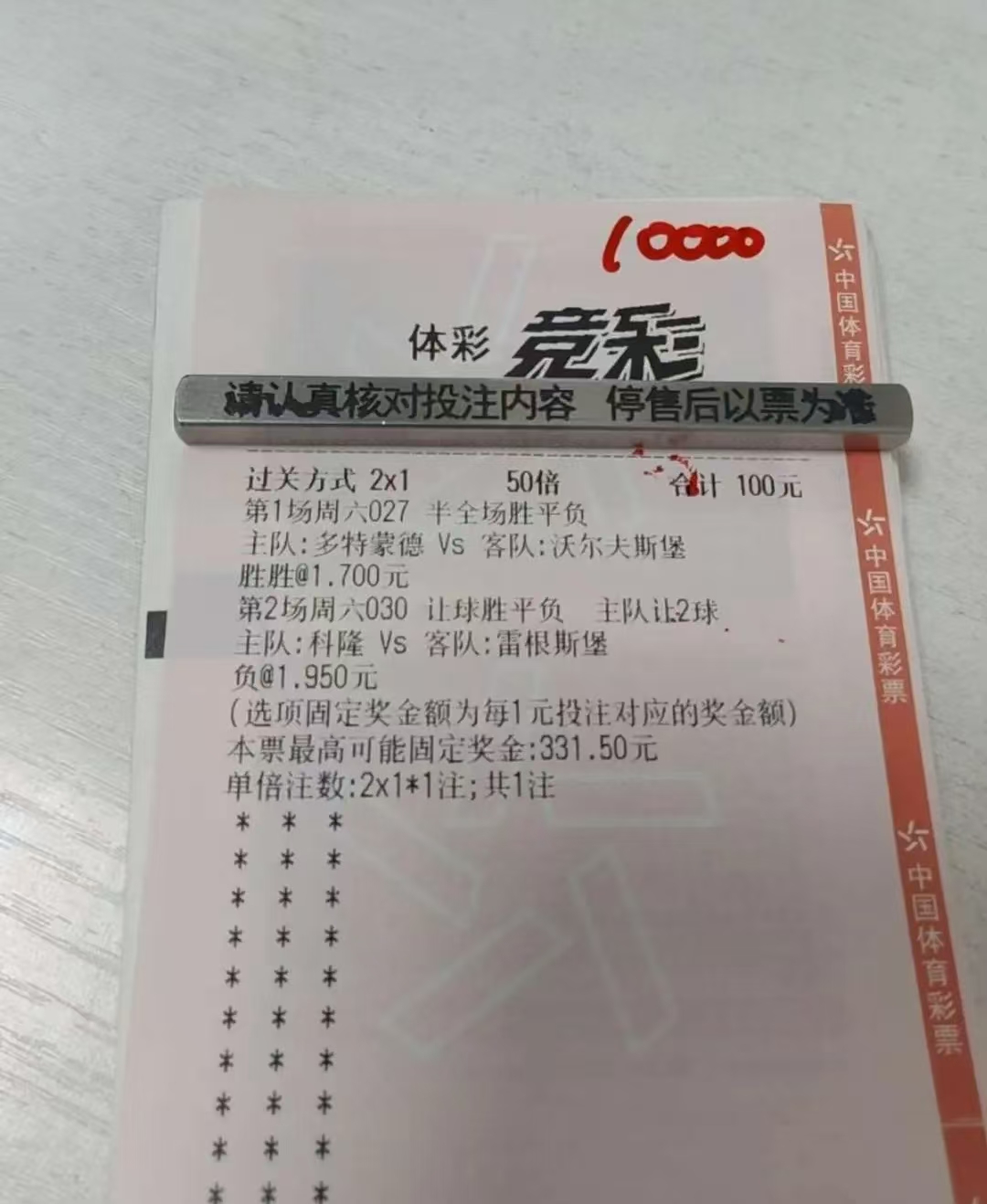 多特蒙德逼平沃尔夫斯堡，积攒宝贵分数的简单介绍