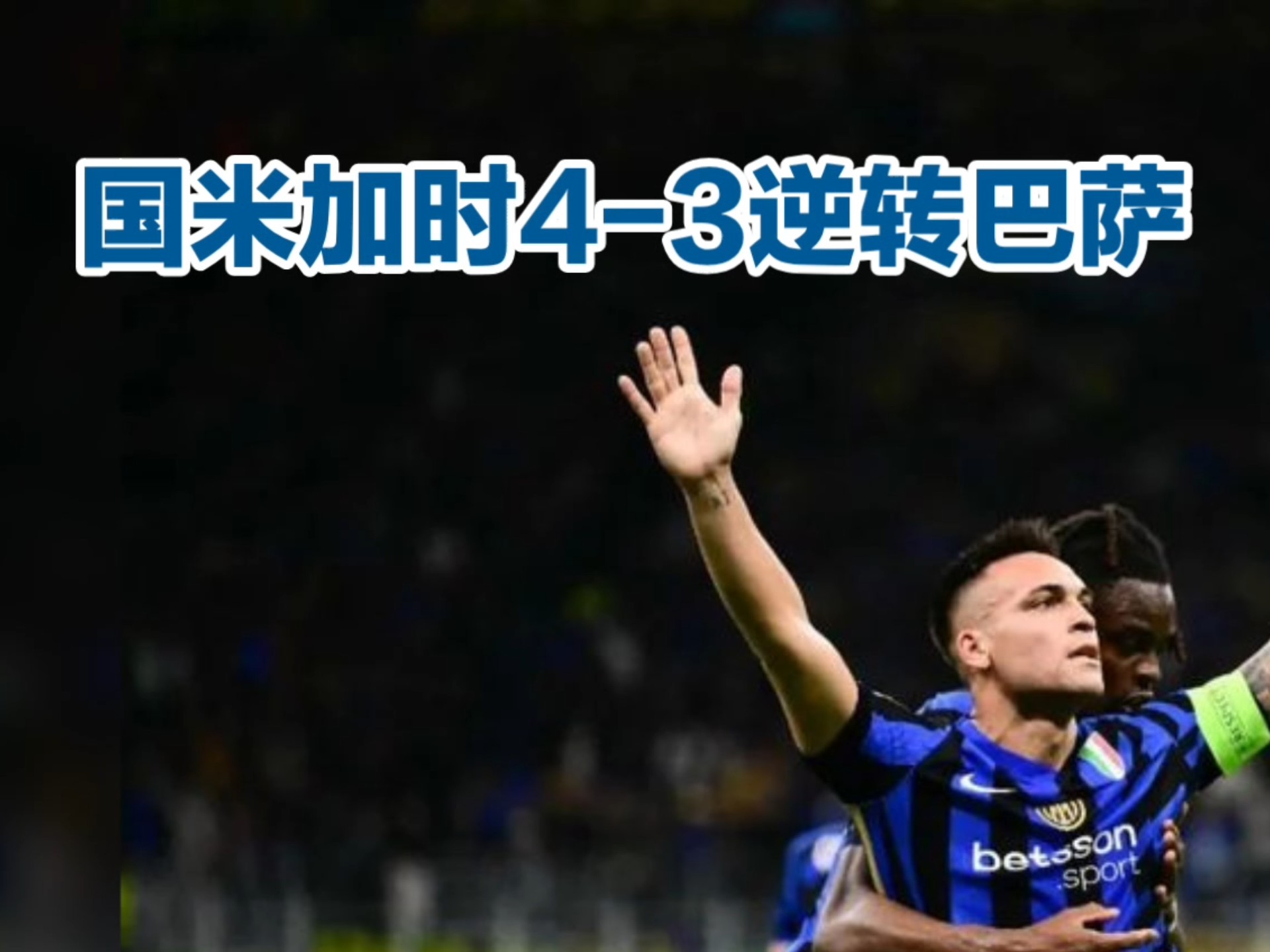 爱沙尼亚球队战至加时赛，无缘晋级欧国联半决赛的简单介绍