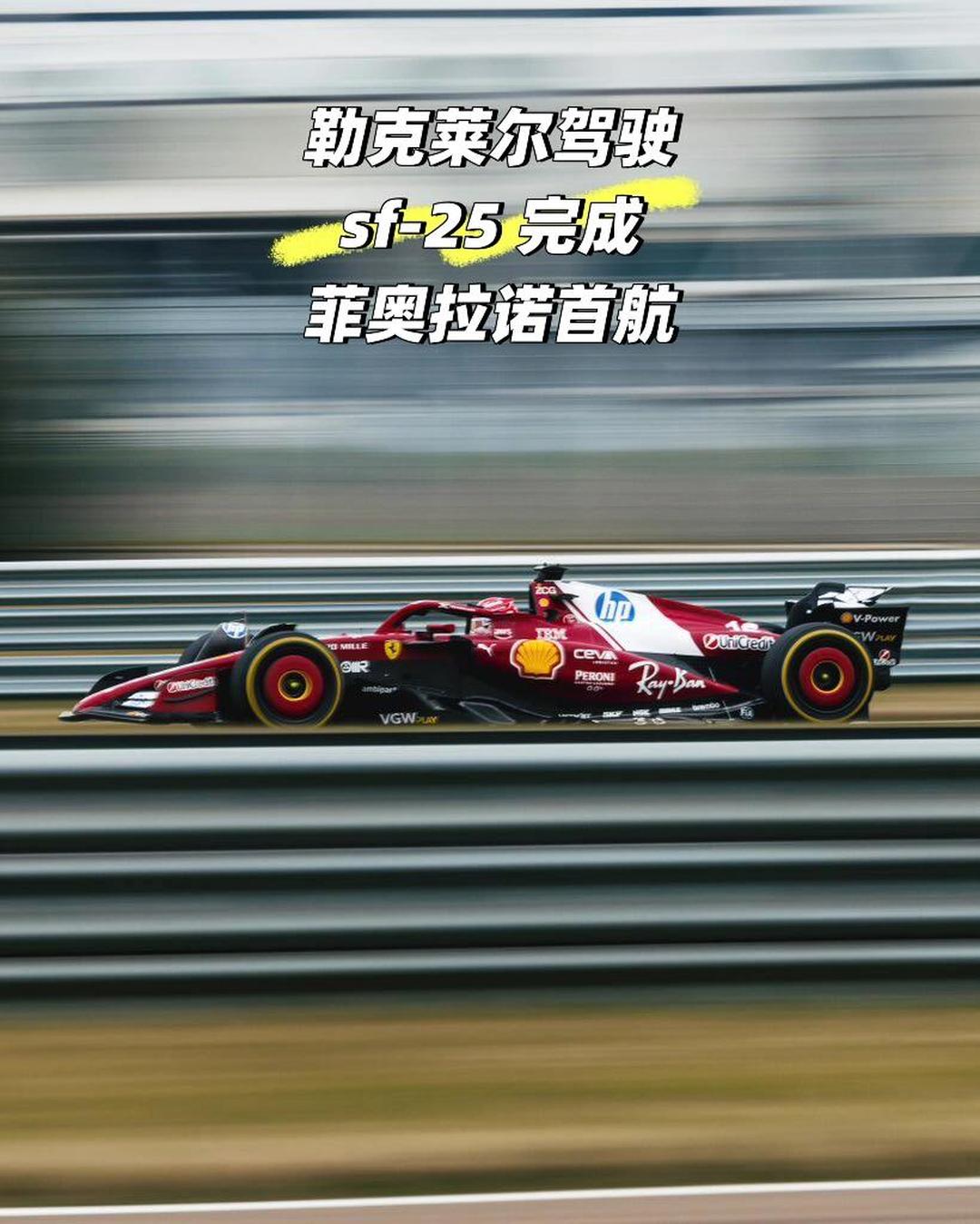 阿斯顿马丁力克红牛车队，勒克莱尔刷新纪录的简单介绍