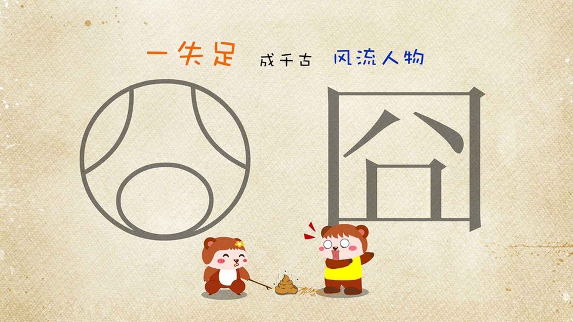 唯一的剧本，当意甲焦点战遇上NBA逆转夜